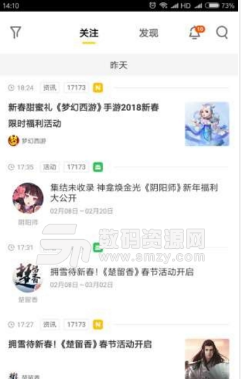 游鲤安卓官方版(游戏资讯福利app) v1.11.5 手机最新版