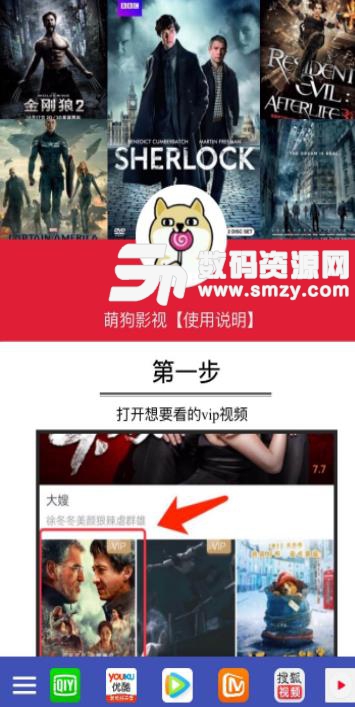 萌狗影视app手机版(全网VIP视频) v1.5 安卓版