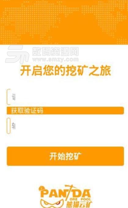 熊猫云矿app安卓版(买挖矿机) v1.4 免费版