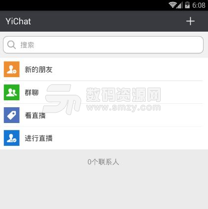YiChat软件APP最新版(聊天社交软件) v1.4 安卓版