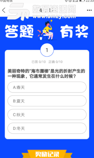 诺祺惠app手机版(店铺营销推广服务) v1.1.15 安卓版