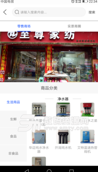 诺祺惠app手机版(店铺营销推广服务) v1.1.15 安卓版