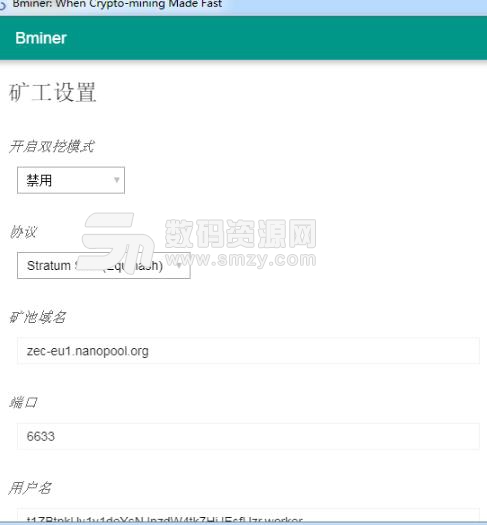 Bminer挖矿客户端pc版截图