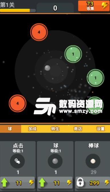 时光球手游安卓版(物理碰撞) v1.1.2 手机最新版