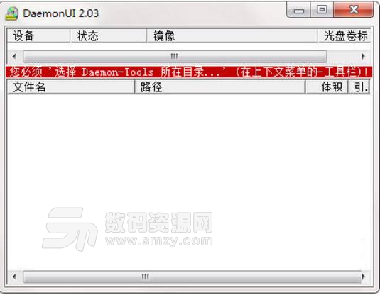 DaemonUI汉化版截图