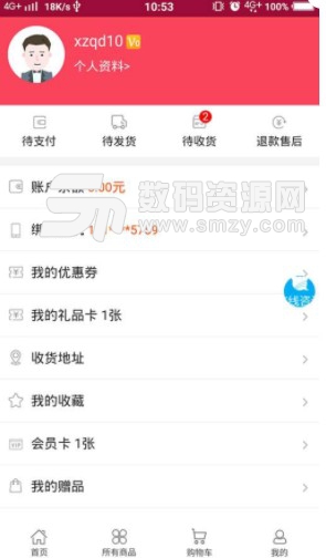 讯飞商城手机版(一站式购物app) v1.1.4 安卓版