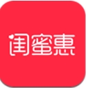 闺蜜惠购物平台安卓版(手机购物app) v1.2.2144 手机版