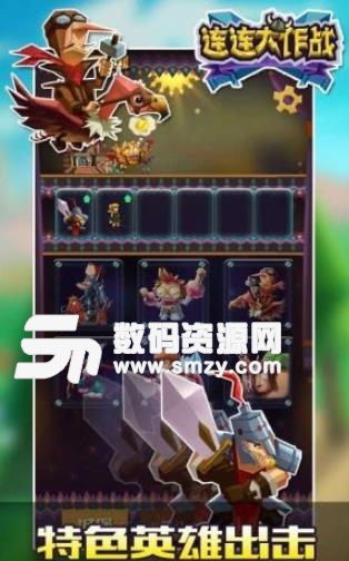 连连大作战手游(休闲消除手游) v1.3 安卓版