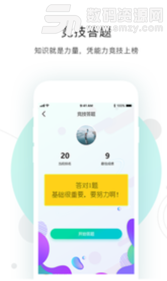 管理大学堂安卓版(为管理企业或者机构而打造的办公APP) v1.2.0 最新版