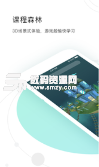 管理大学堂安卓版(为管理企业或者机构而打造的办公APP) v1.2.0 最新版