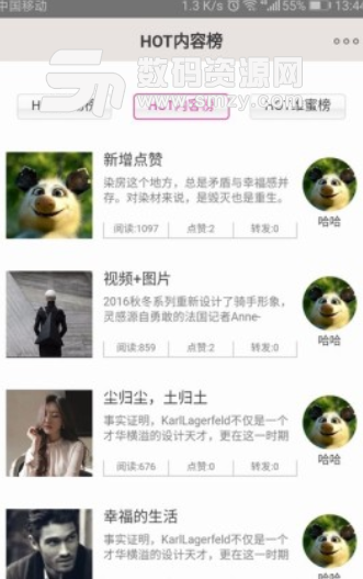 维蜜街app手机版(女性活动社区) v1.1.2 安卓版