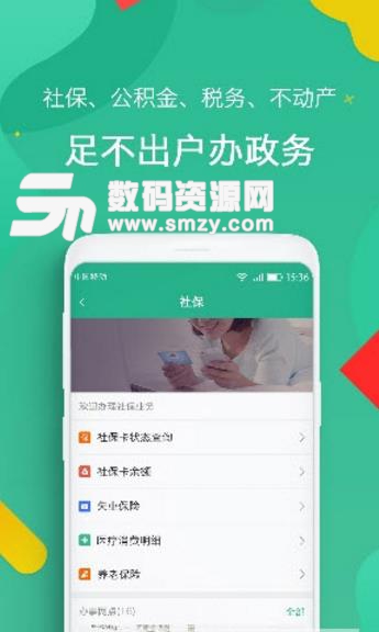 i郑州app免费版(便民资讯查询) v1.1 安卓版