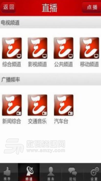 三峡手机台app(三峡地区掌上电视) v3.6.5 安卓版