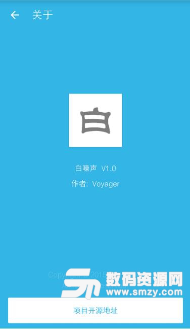 助眠师app(白噪声助眠) v1.3 免费版
