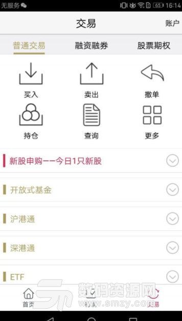 民族证券小方安卓版(买股票的好帮手) v7.11.0 最新版