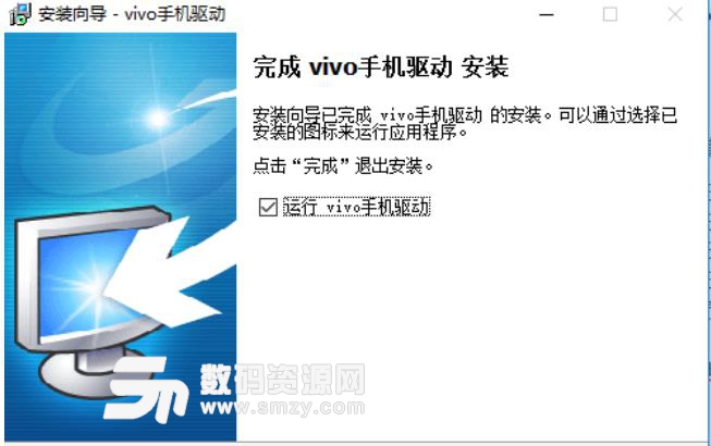 vivoX520原厂官方线刷包