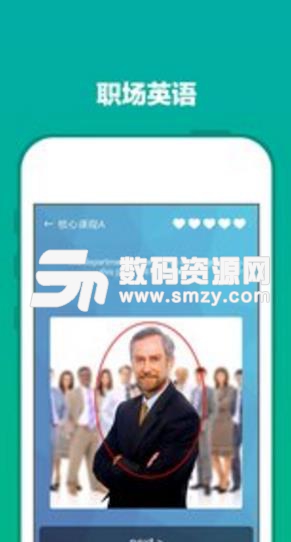 爽哥商务英语APP(英语学习) v1.0.6 安卓版