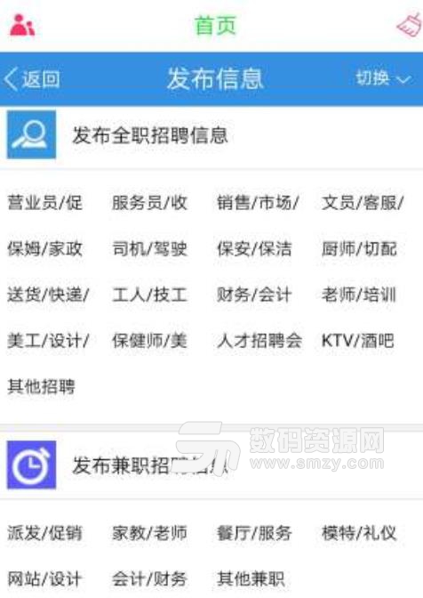 73推广app(综合信息推广平台) v1.3 安卓手机版