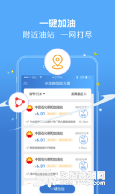 车主邦手机版(车主加油软件) v3.7.1 安卓版