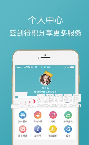 车易族免费版(汽车服务app) v1.2 安卓版