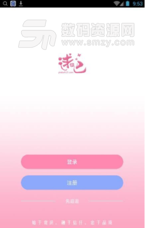 逑吧婚恋app手机版(手机婚恋交友平台) v1.2 安卓版