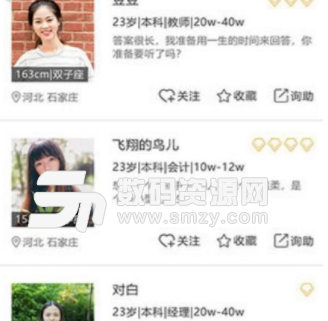 逑吧婚恋app手机版(手机婚恋交友平台) v1.2 安卓版
