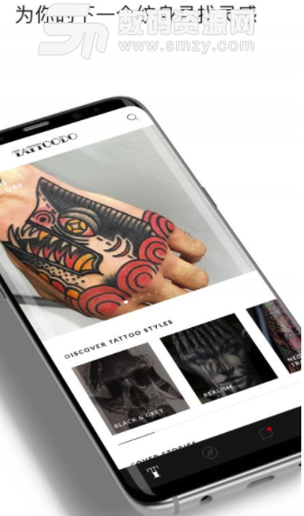 Tattoodo最新版(纹身的素材软件) v2.7.3 安卓版