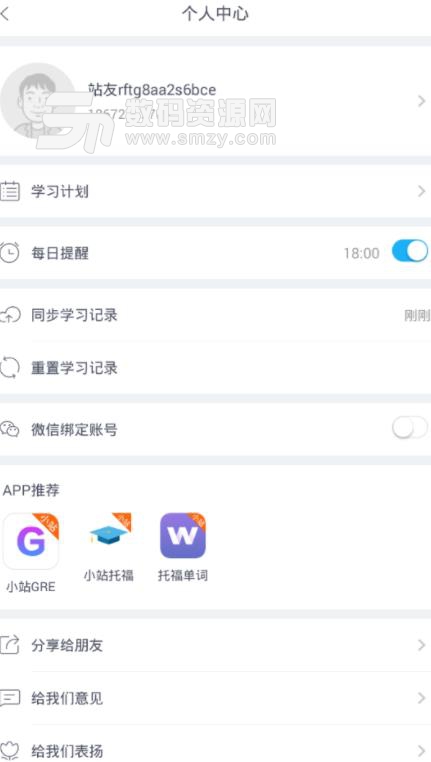 小站GRE单词APP手机免费版(GRE单词学习) v1.2.4 安卓版