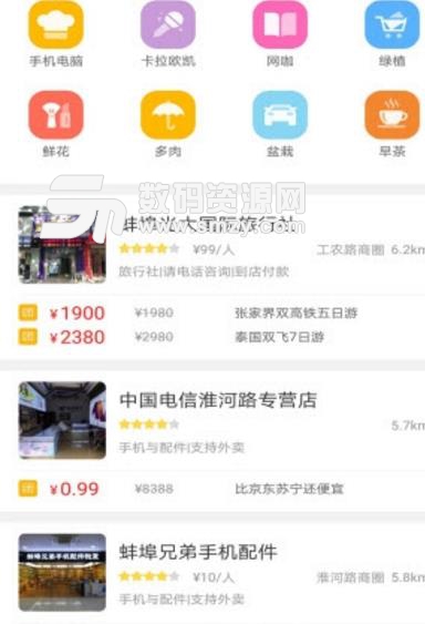 每天蚌埠app免费版(优质社区服务) v1.2 安卓版