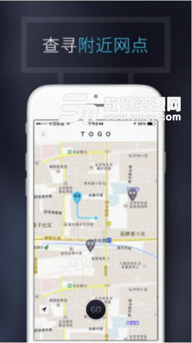 共享汽车安卓手机版(汽车共享租赁平台) v2.1.1 官方版