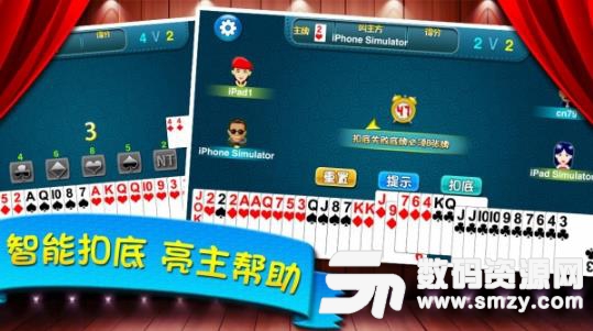 单机纸牌拖拉机安卓手机版(国人和海外华人社区的纸牌游戏) v8.5.1