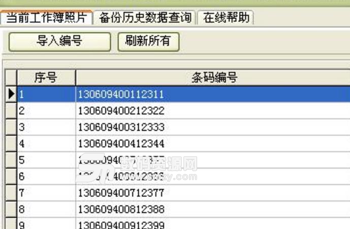 通用条码标签制作打印软件中文版