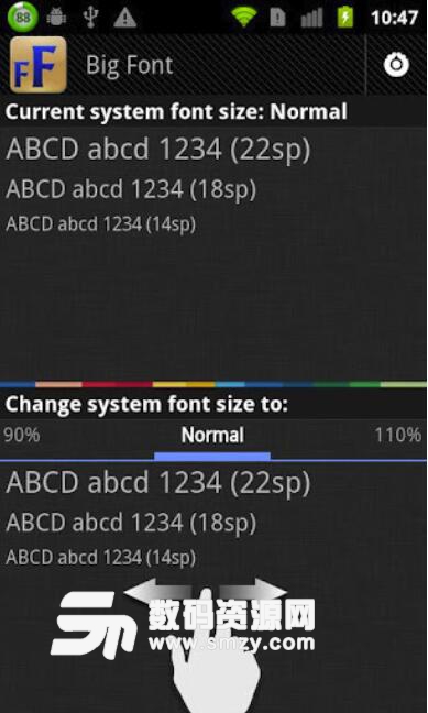 改变系统字体大小安卓版(帮助用户调整系统字体的大小) v3.10 免费版