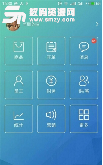 蚁店宝app(掌上门店管理) v1.13 安卓最新版