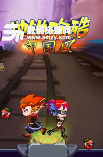 地铁跑酷中国风手机版(跑跳打怪的跑酷游戏) v1.3 安卓版