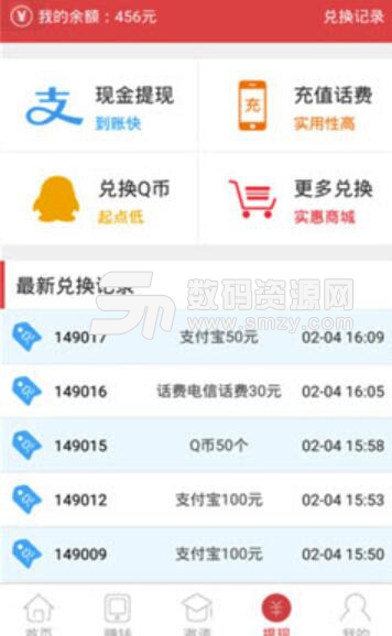 熊猫锁屏安卓手机版(手机赚钱锁屏) v1.2.5 官方版