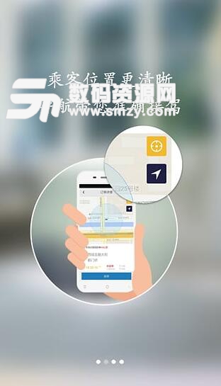飞嘀司机端app(出租车司机在线接单) v2.6.10 手机版