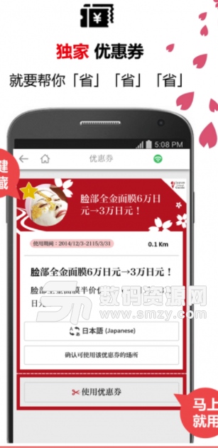 日本去哪儿手机版(解密日本当地人必吃/必玩/必逛的好去处) v2.2.11 安卓版