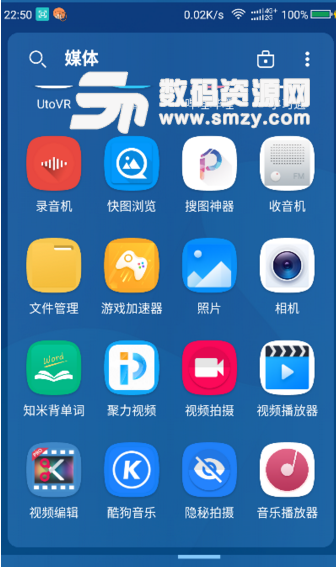 Smart Launcher5手机中文版(安卓桌面启动器软件) v5.4 最新版