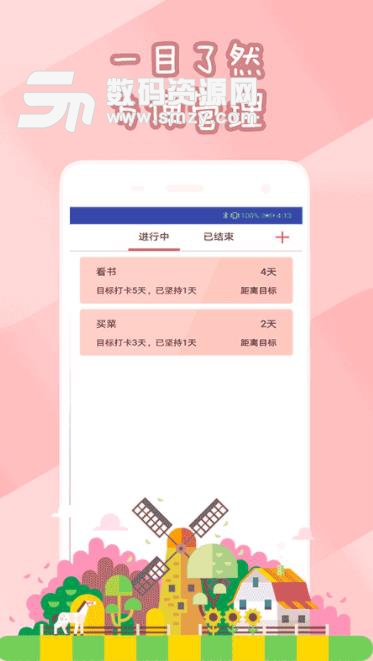 蜜思优app(日常打卡) v1.2 安卓版