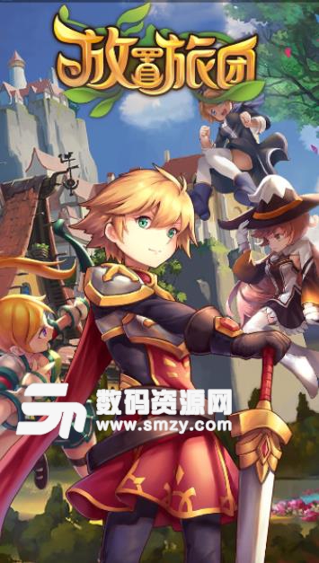 放置旅团手游安卓版(rpg放置) v1.1.0 最新手机版