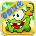 割绳子2安卓汉化版(一款卡通风格的指尖游戏) v1.17.1 中文版
