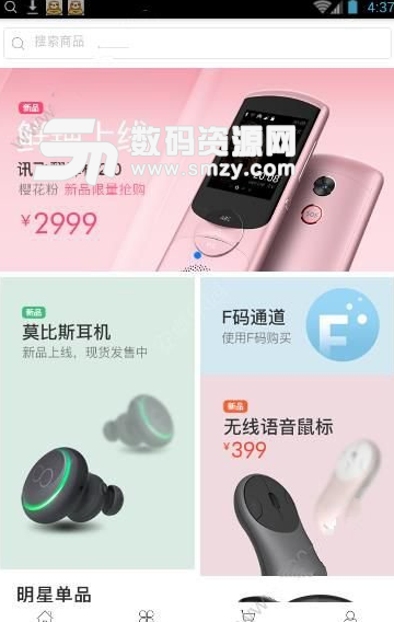 柚子精选商城app手机版(分期购物) v1.1.9 安卓版