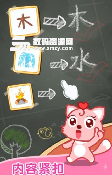 猫小帅学汉字手机版(儿童识字app) v1.4.1 安卓版