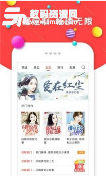 炫彩小说vip免费版(热门经典小说一搜即看) v2.3.1 安卓手机版
