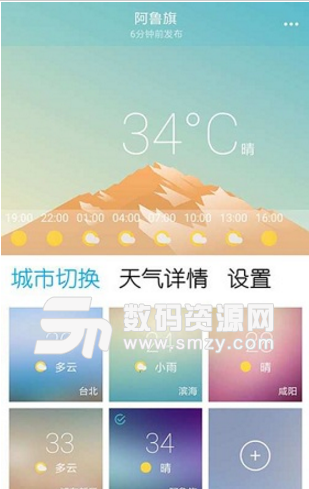 小虎天气安卓版(实用的天气预报软件) v1.2.0 手机最新版