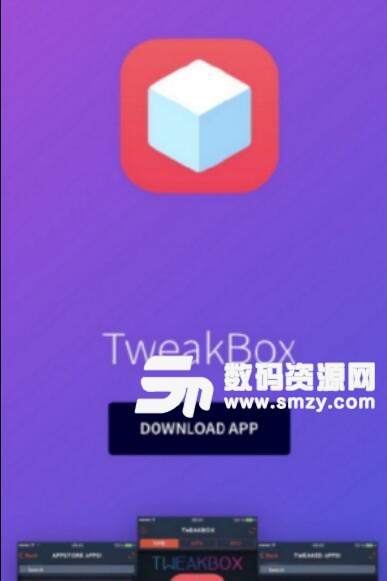 TweakBox苹果版(ios破解收费app插件) 免越狱版