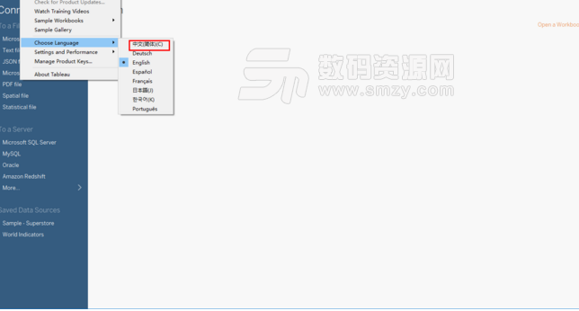 Tableau Desktop设置为中文的方法
