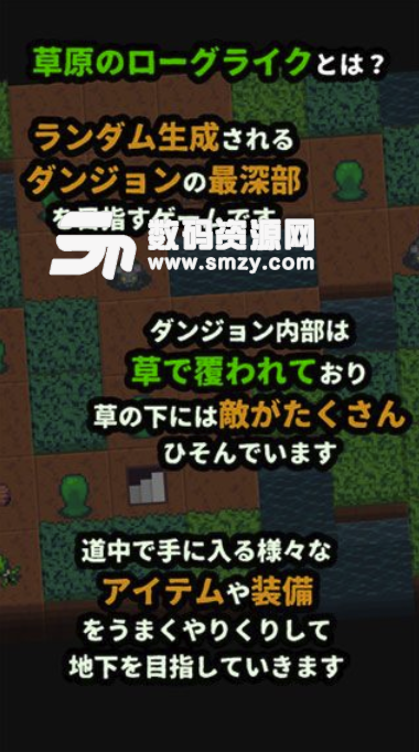 草坪迷宫手机版(迷宫冒险RPG游戏) v1.1.1 安卓版
