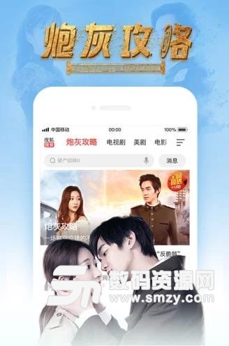 搜狐视频蓝光VIP版(全网vip视频免费观看) v6.11 安卓版
